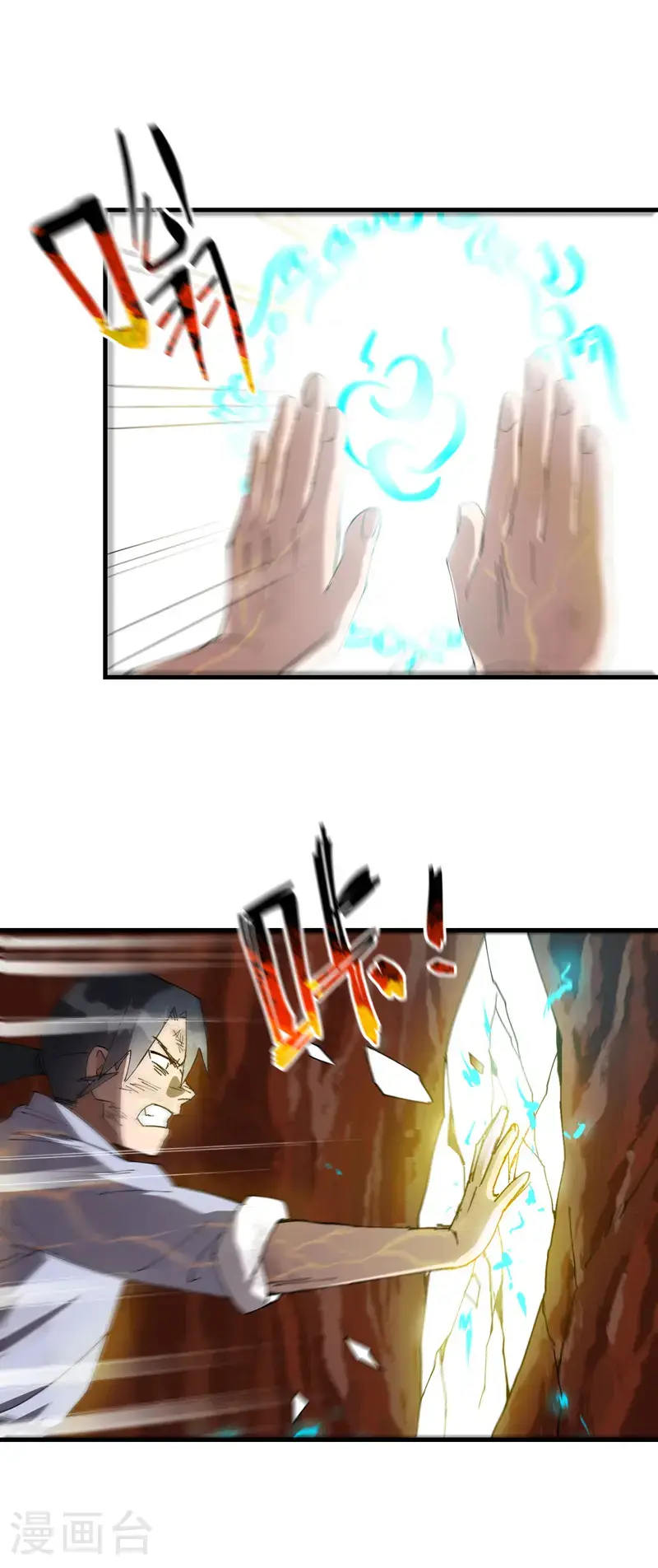 最强内卷系统txt漫画,第166话 异样2图