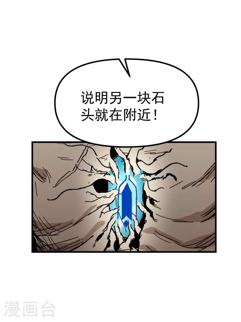 最强内卷系统txt漫画,第125话 楼内2图