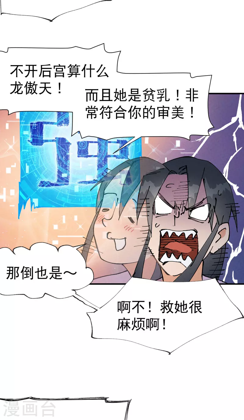 最强内卷系统txt漫画,第11话 助人为乐2图