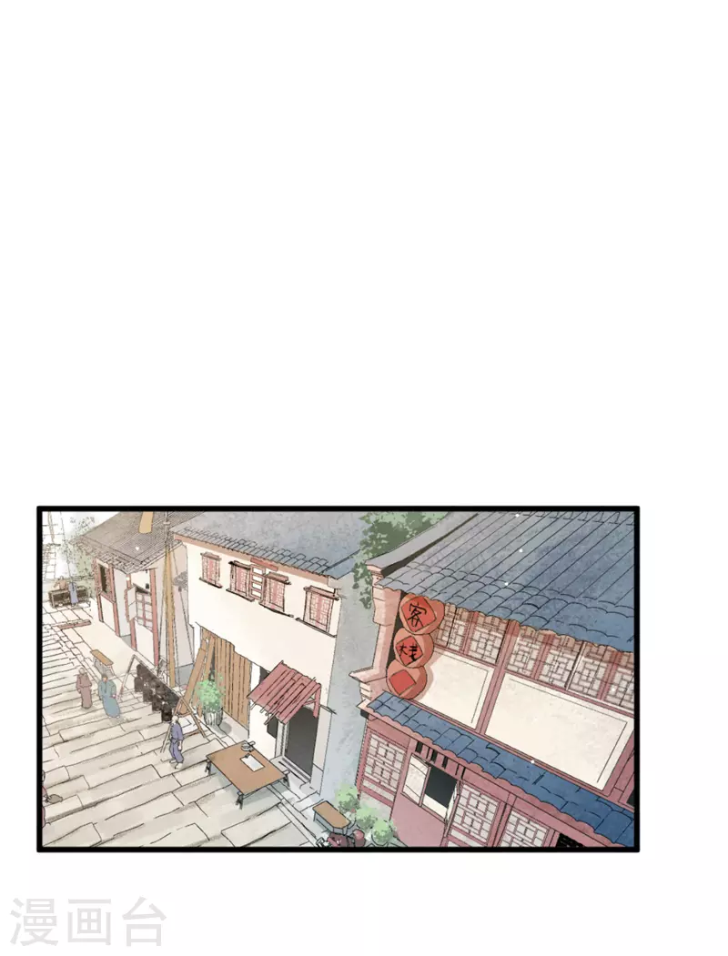 最强内卷系统txt漫画,第16话 系统的过往1图