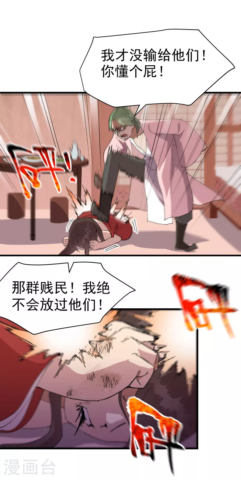 最强内卷系统txt漫画,第124话 逃跑1图