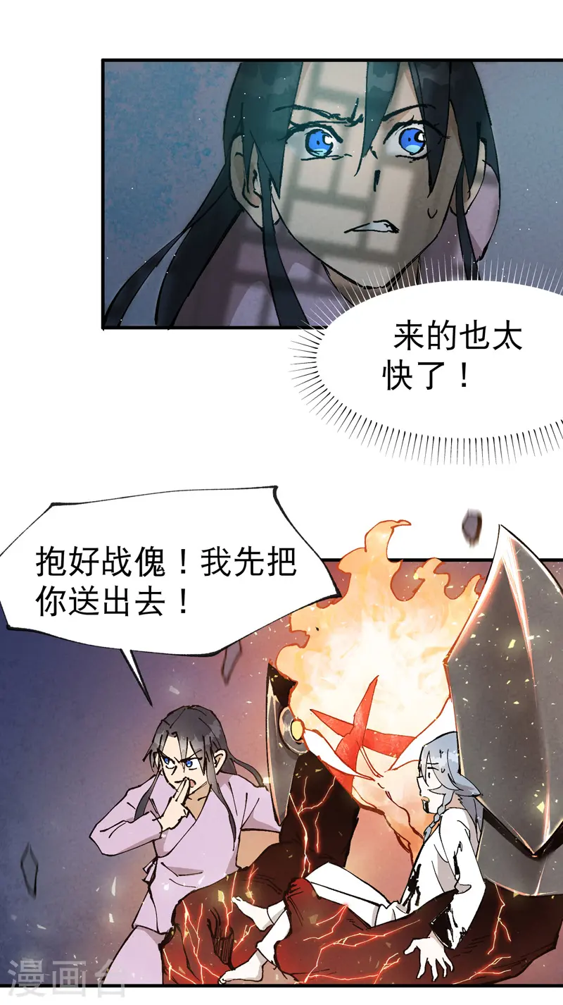 最强内卷系统txt漫画,第12话 硬刚武王2图