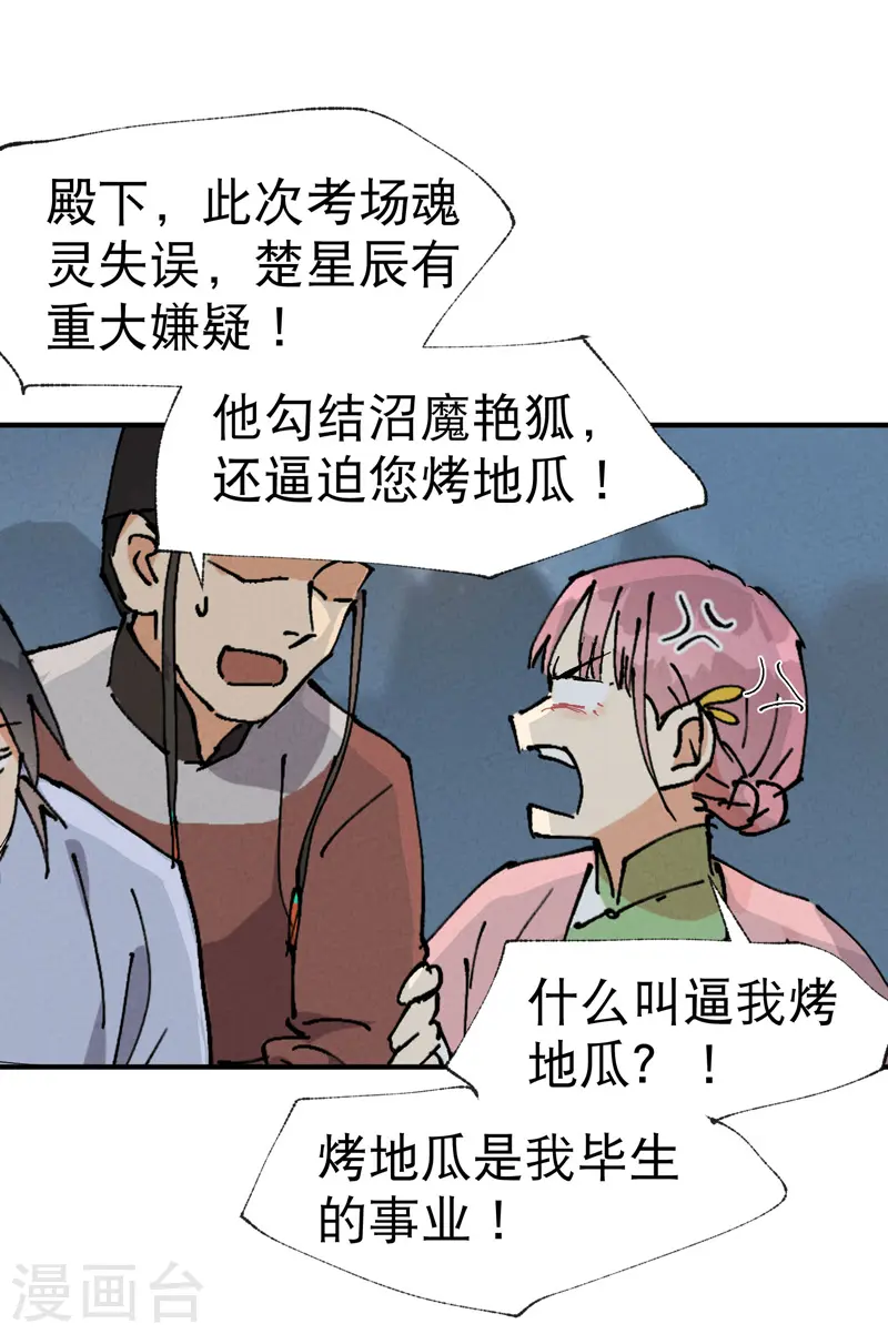 最强内卷系统txt漫画,第41话 共同富裕1图