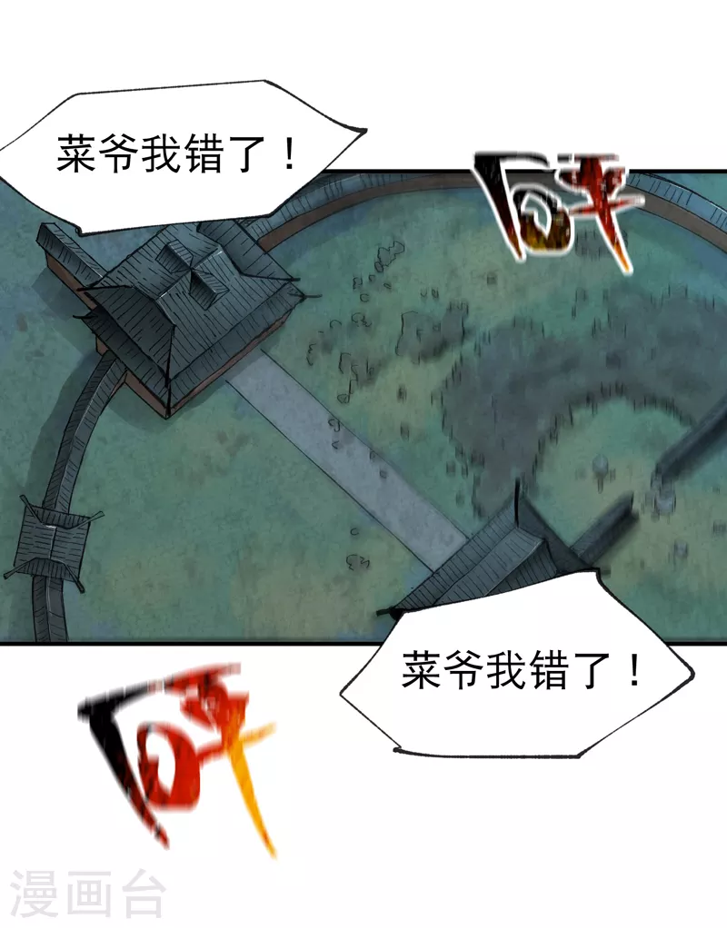 最强内卷系统txt漫画,第22话 让我康康1图