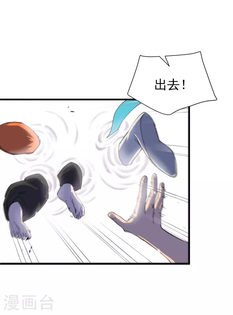 最强内卷系统txt漫画,第148话 出来1图