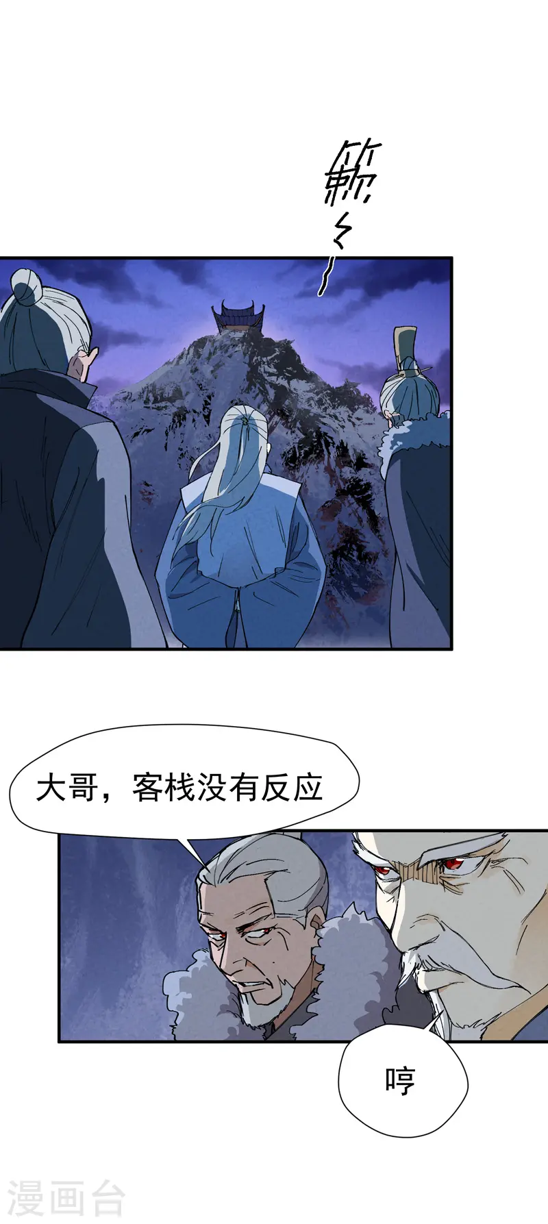 最强内卷系统txt漫画,第5话 秒杀1图