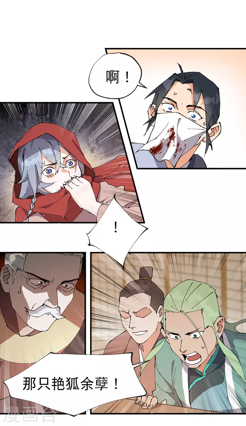 最强内卷系统txt漫画,第9话 暴露2图