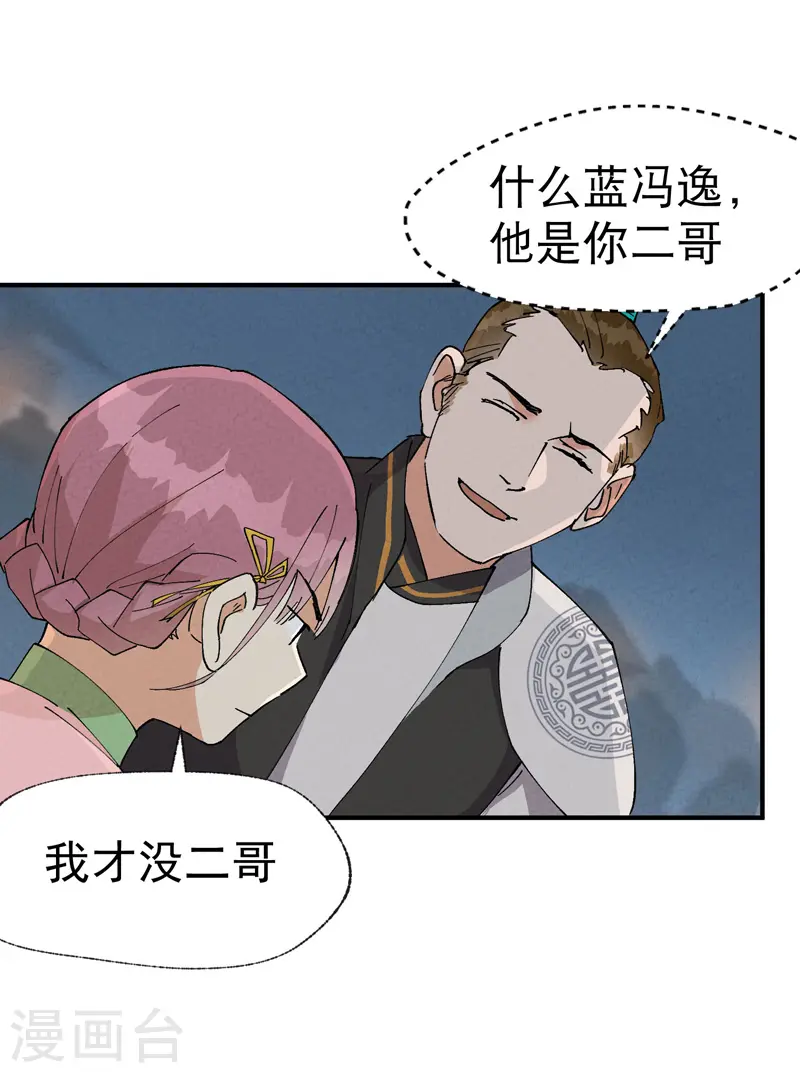 最强内卷系统txt漫画,第42话 抢状元！2图