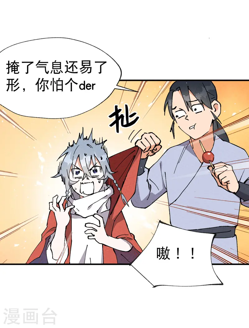最强内卷系统txt漫画,第16话 系统的过往2图