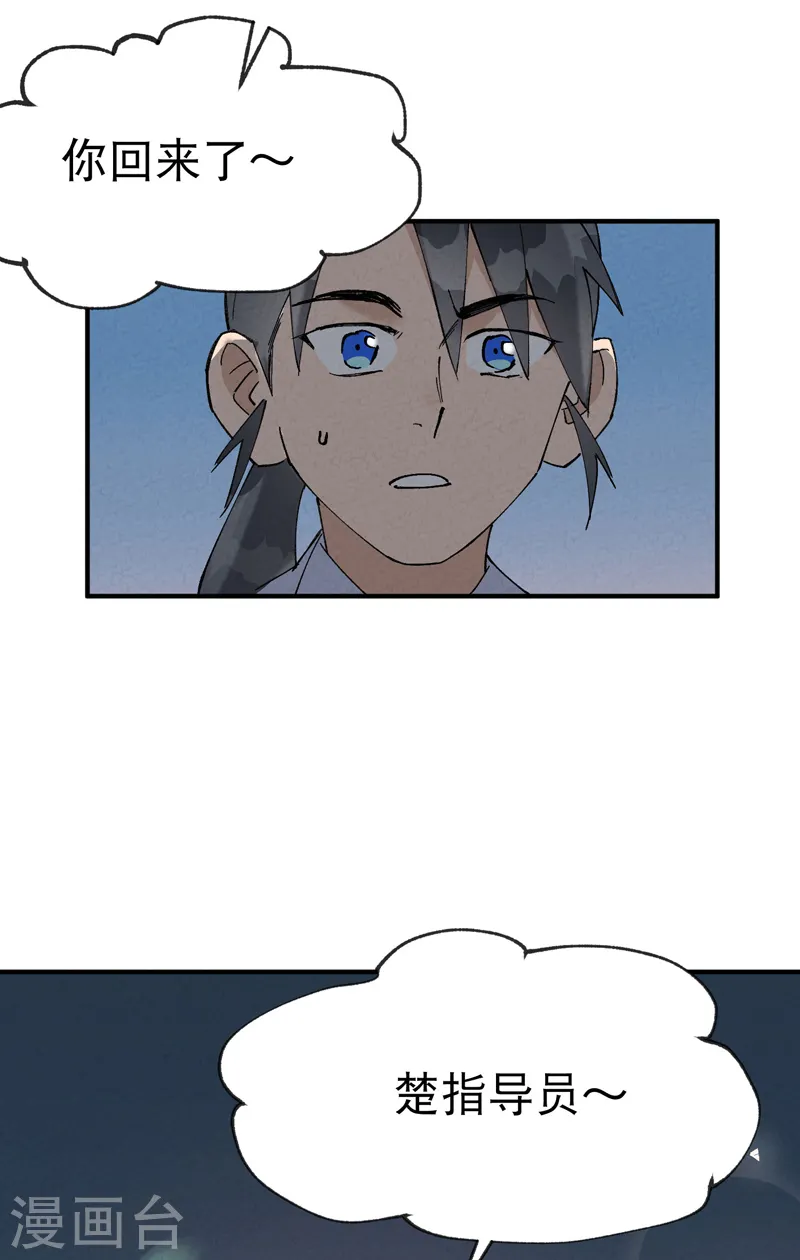 最强内卷系统txt漫画,第26话 阴谋与色诱1图