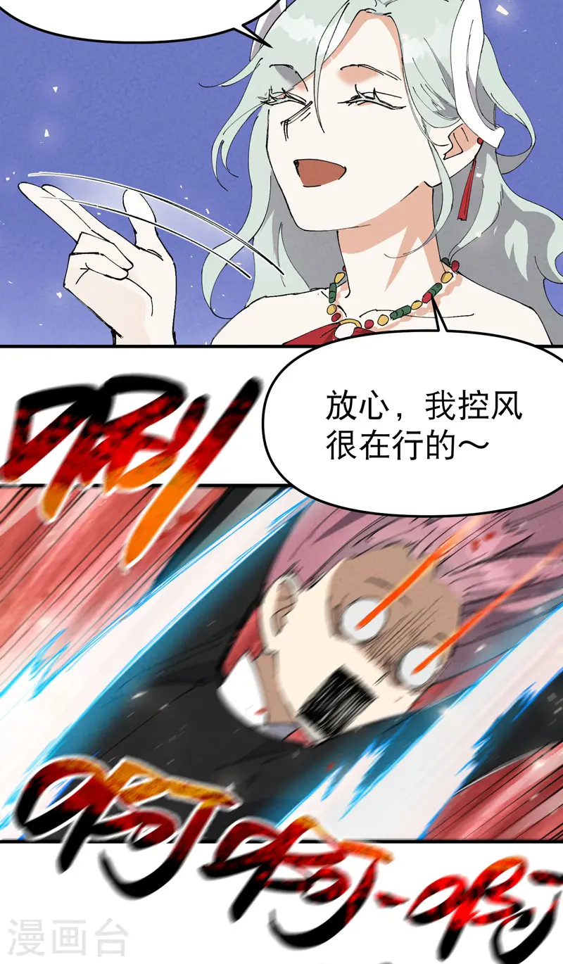 最强内卷系统免费漫画观看漫画,第99话 联络2图
