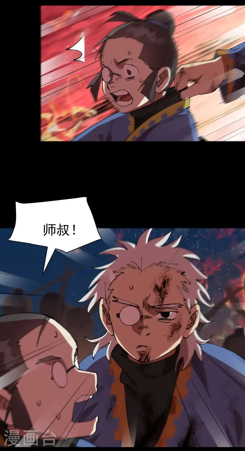 最强内卷系统txt漫画,第194话 突发变故22图