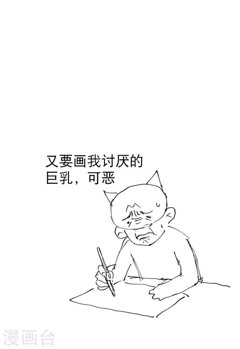 最强内卷系统txt漫画,第26话 阴谋与色诱1图