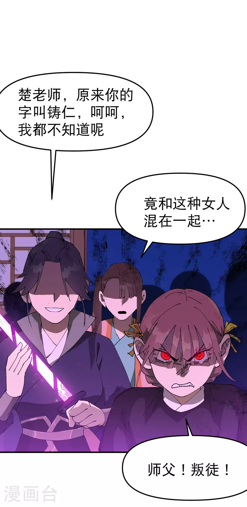 最强内卷系统txt漫画,第120话 拐卖！2图