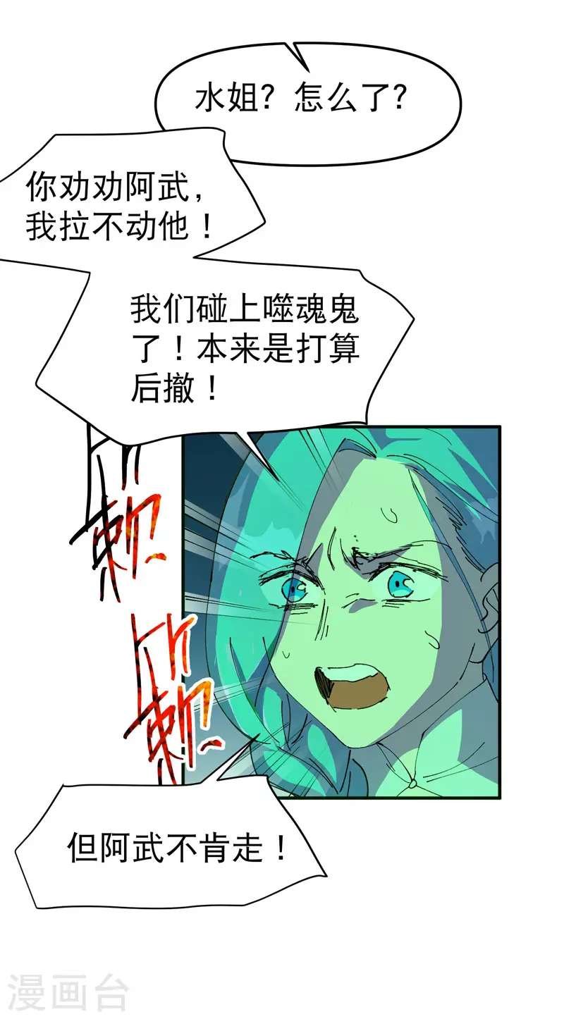最强内卷系统txt漫画,第106话 侠！1图