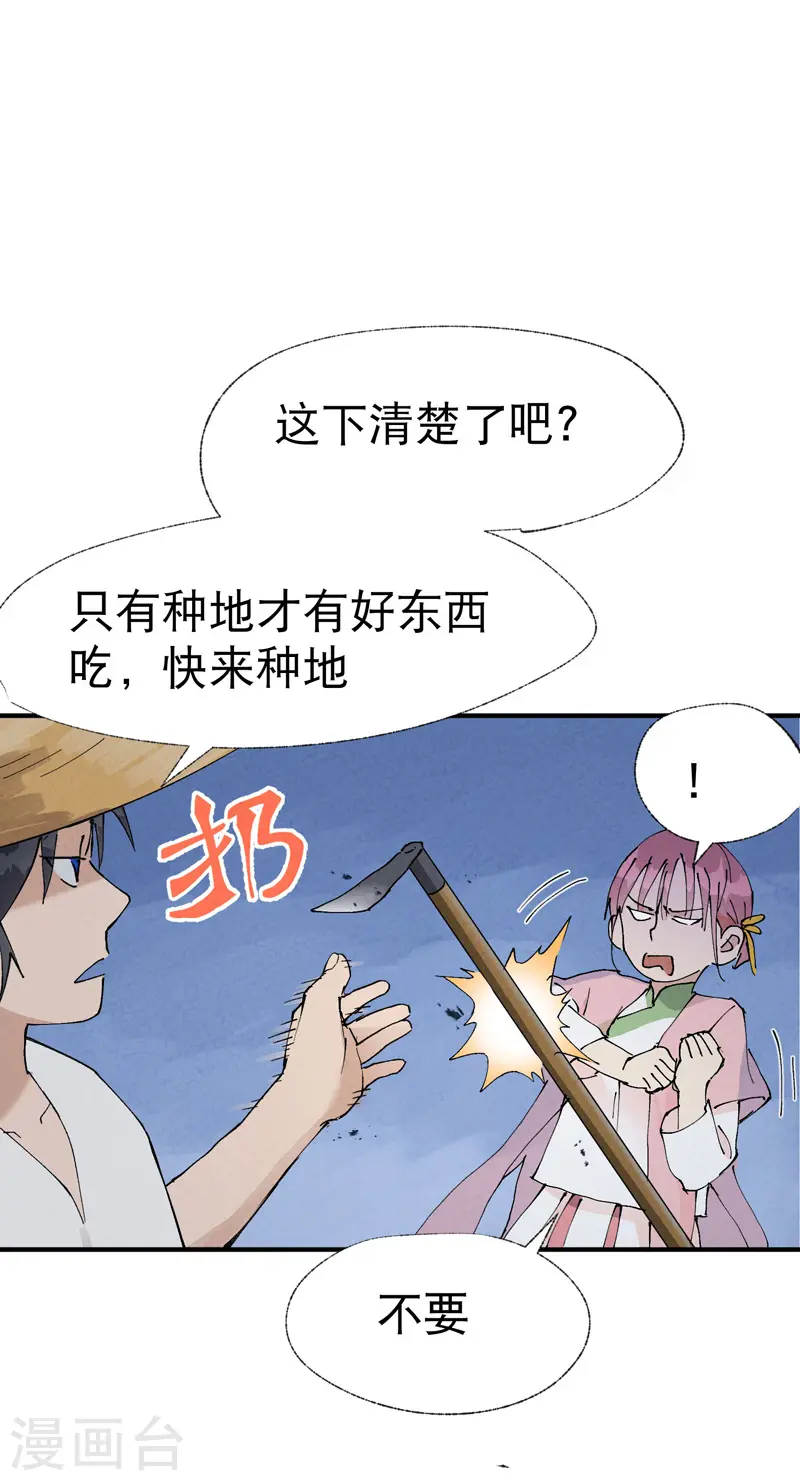 最强内卷系统txt漫画,第34话 公平？1图