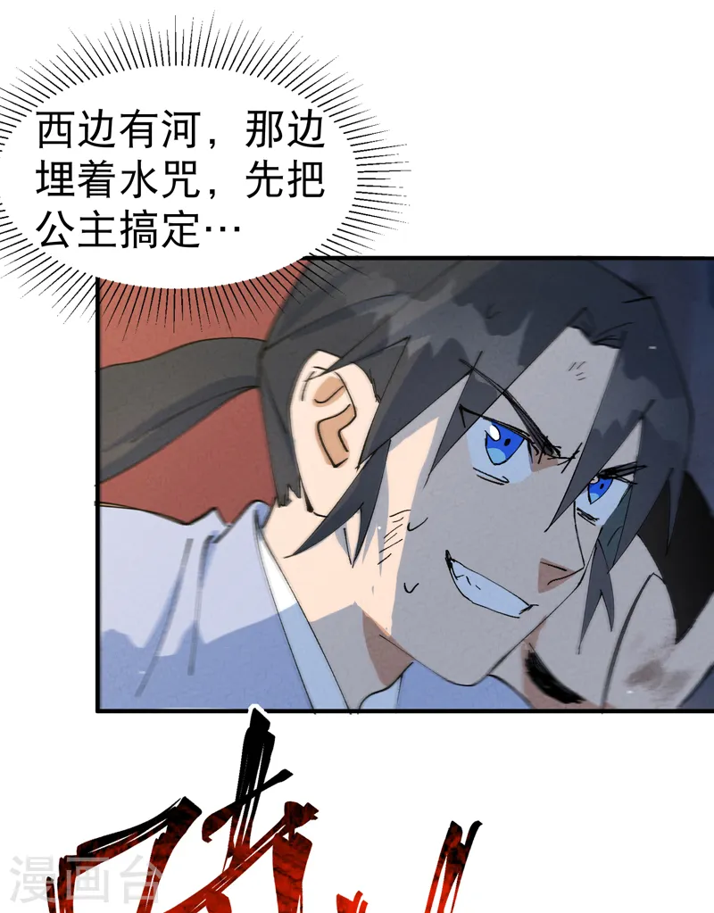 最强内卷系统txt漫画,第69话 射杀1图