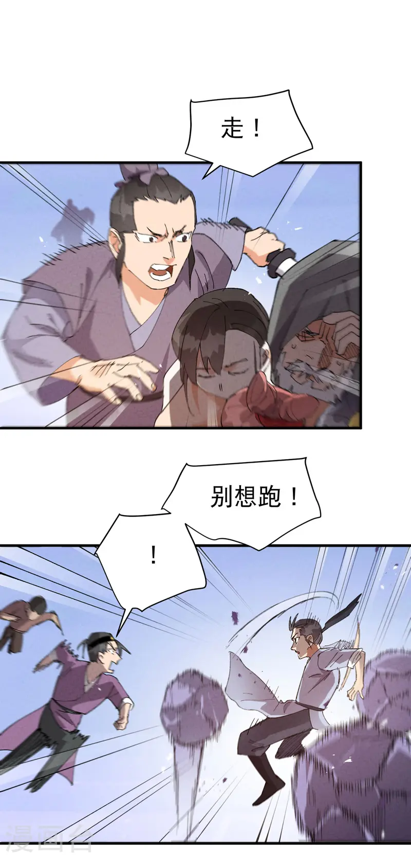 最强内卷系统免费漫画观看漫画,第94话 救美21图