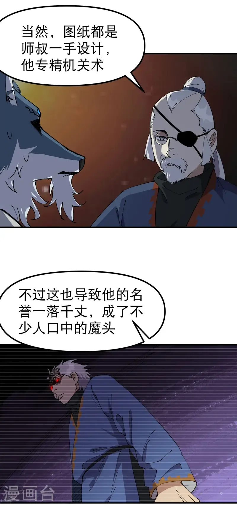最强内卷系统txt漫画,第197话 被抓包1图