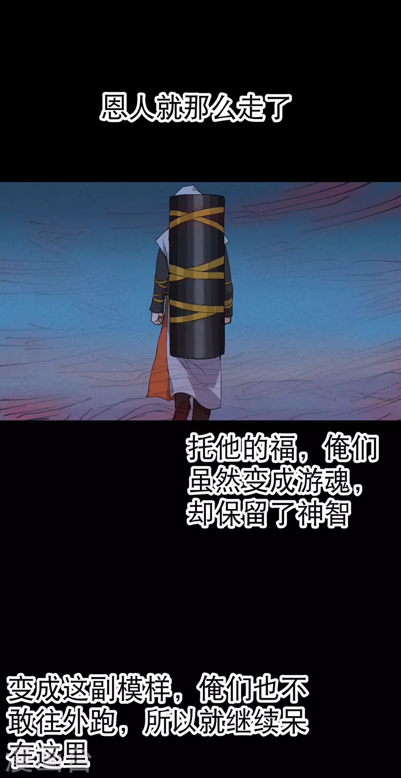 最强内卷系统txt漫画,第85话 往事21图