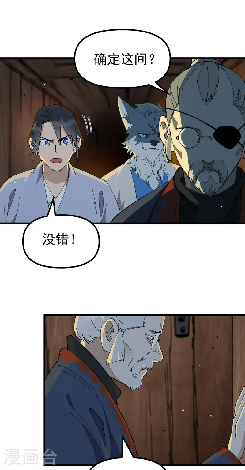 最强内卷系统txt漫画,第198话 寻找2图