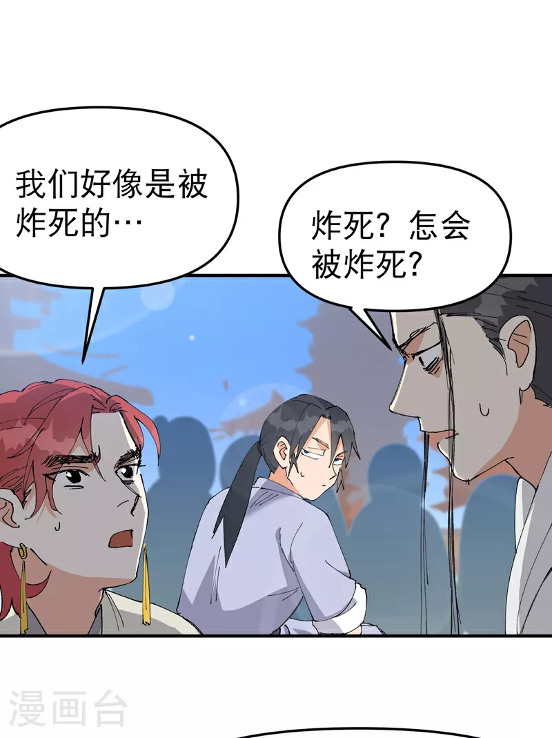 最强内卷系统txt漫画,第115话 考场关闭21图