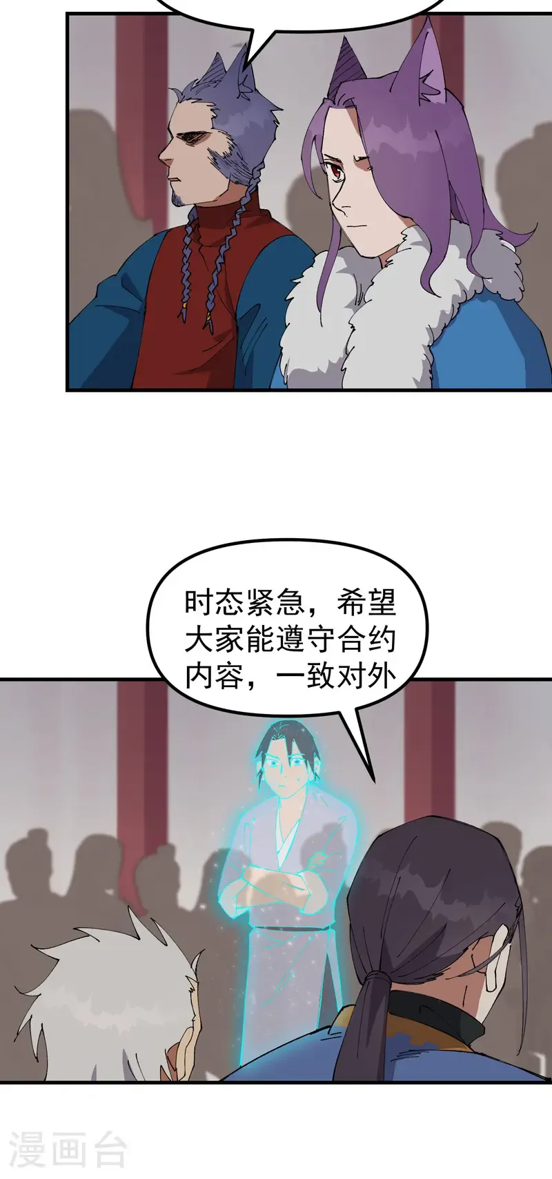 最强内卷系统txt漫画,第199话 背后的阴谋1图