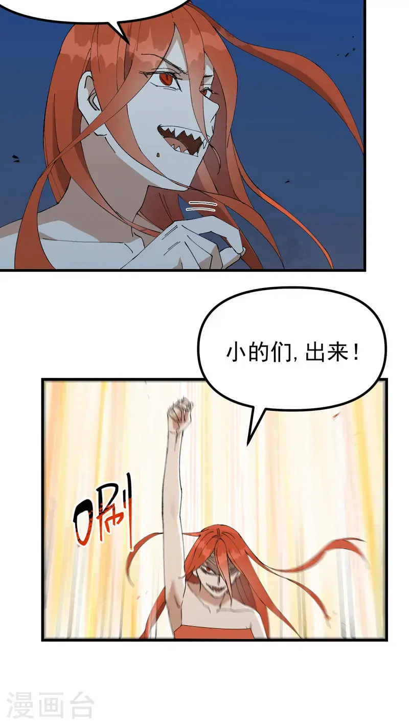 最强内卷系统txt漫画,第177话 蛮州12图