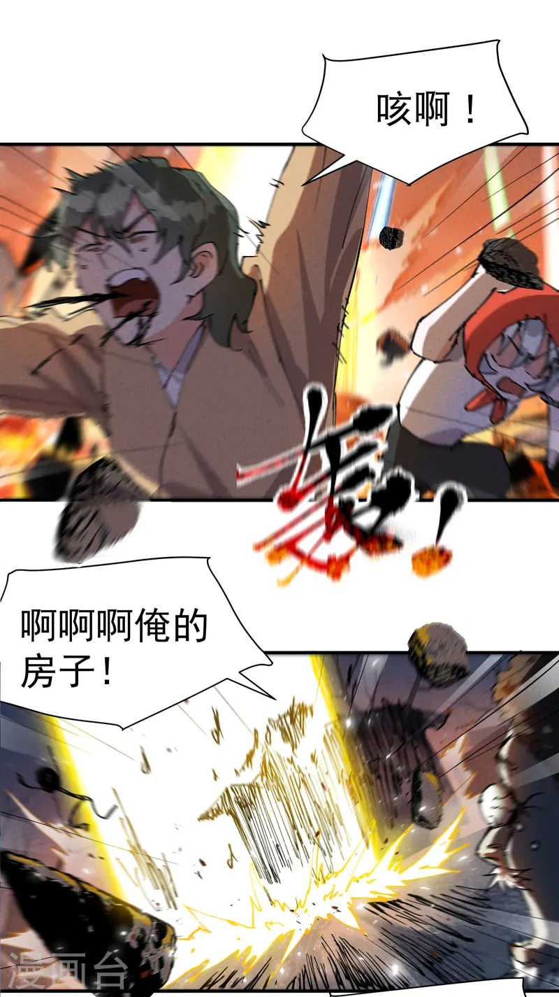 最强内卷系统txt漫画,第82话 地道战32图