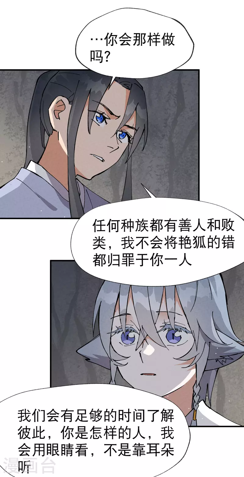 最强内卷系统txt漫画,第15话 爱情骗子2图
