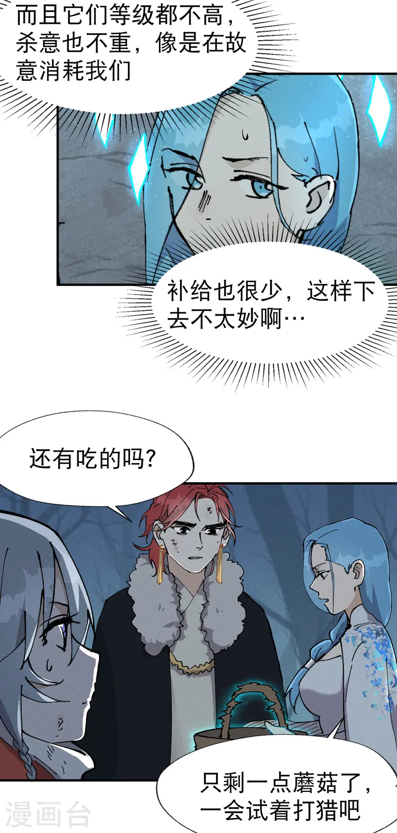 最强内卷系统txt漫画,第21话 老农之怒1图