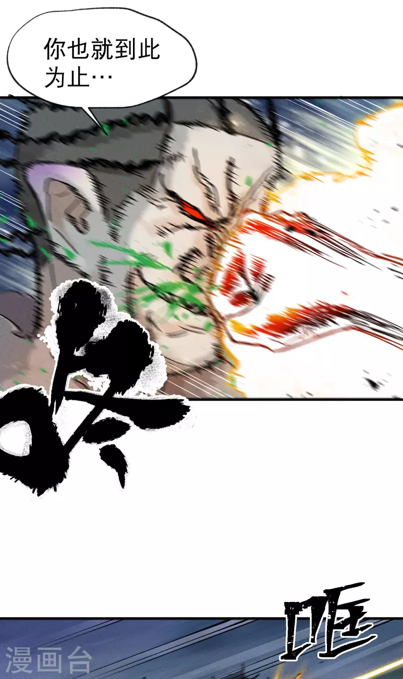 最强内卷系统txt漫画,第21话 老农之怒1图