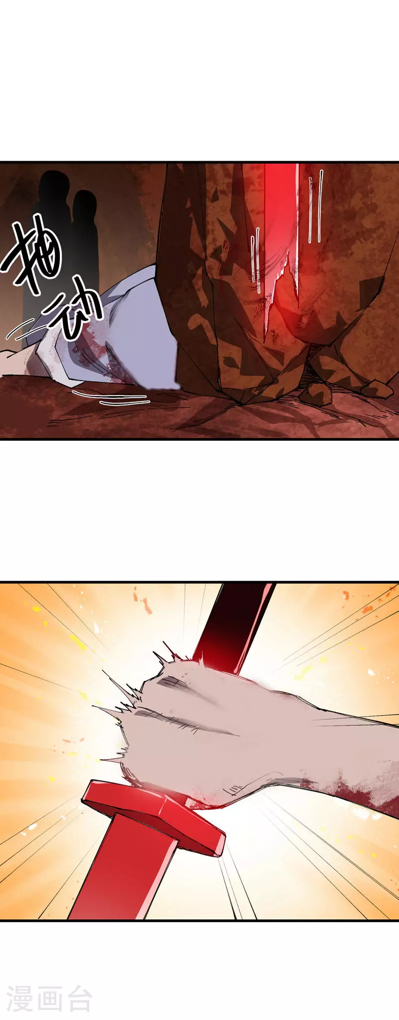 最强内卷系统txt漫画,第153话 邪剑2图