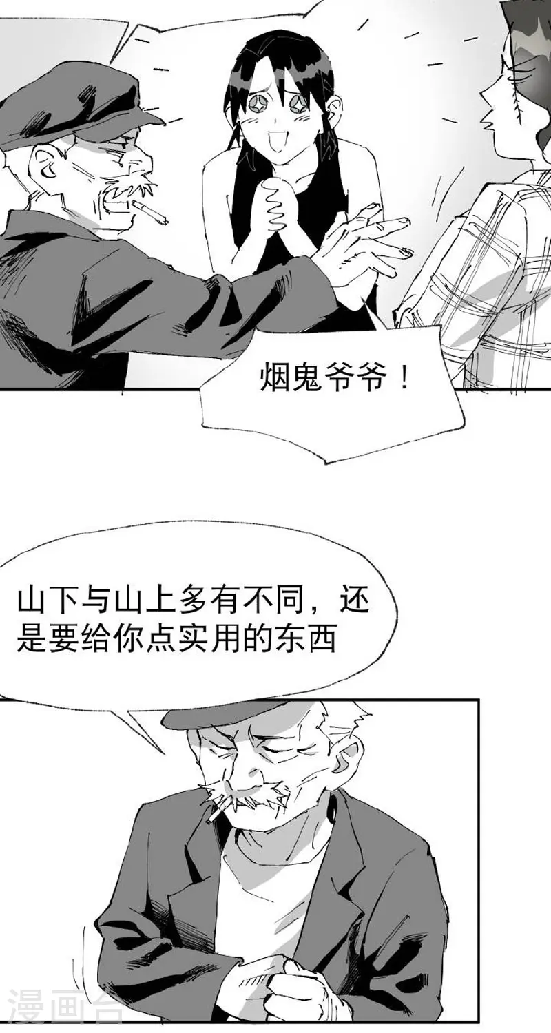 最强内卷系统txt漫画,番外2图