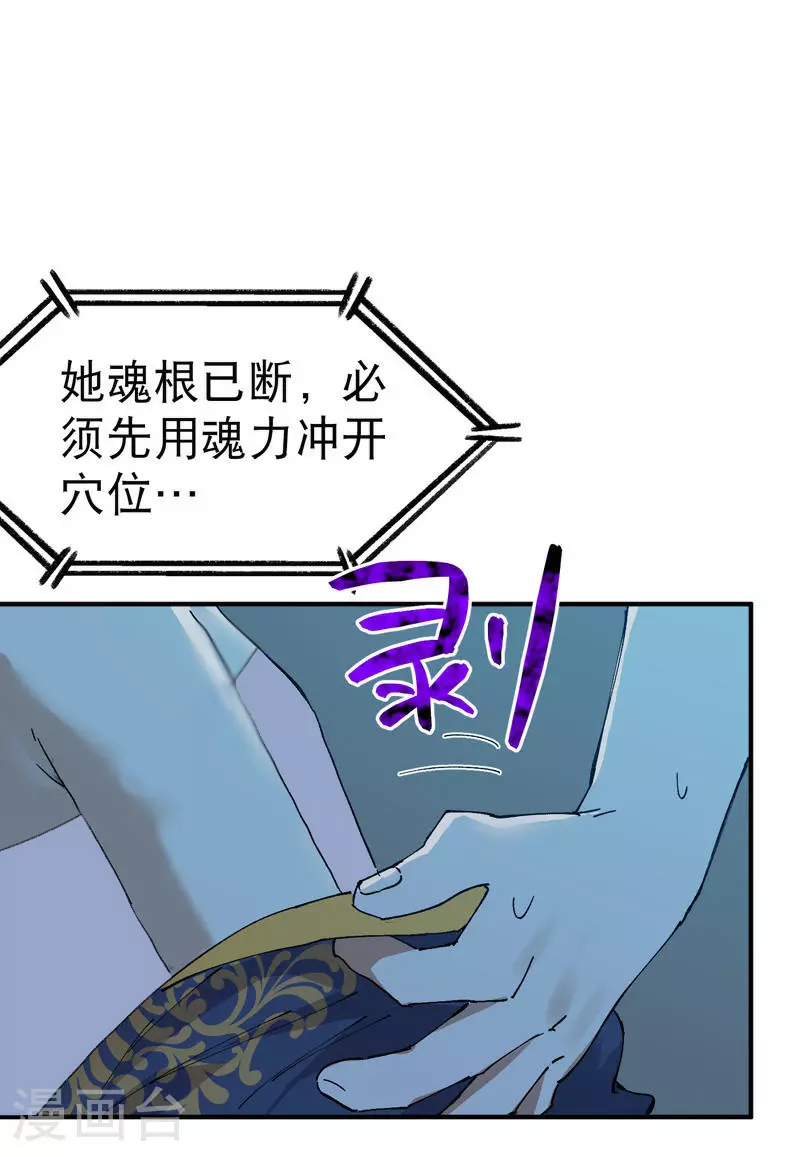 最强内卷系统txt漫画,第118话 苏醒1图