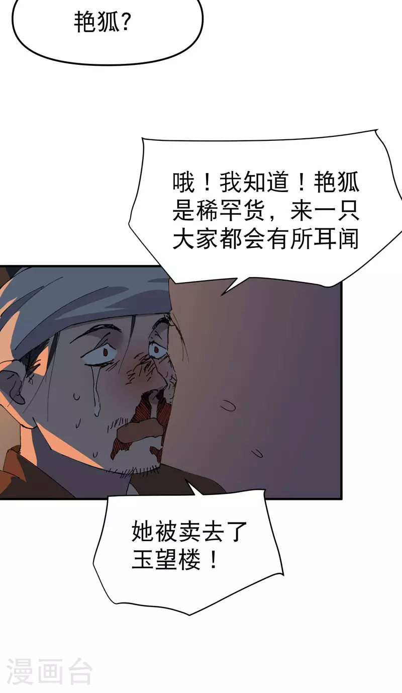 最强内卷系统txt漫画,第122话 潜入2图