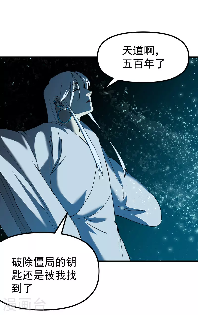 最强内卷系统txt漫画,第135话 失足妇女再就业2图