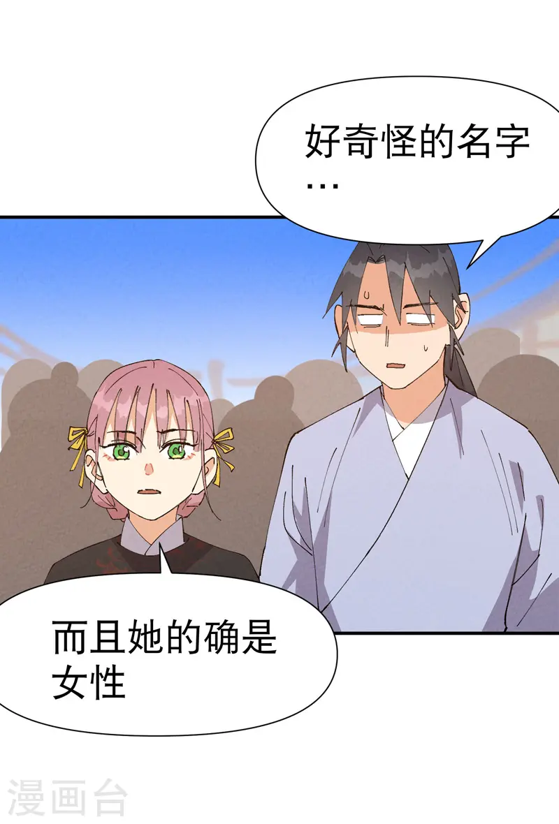最强内卷系统txt漫画,第77话 赛制改革1图