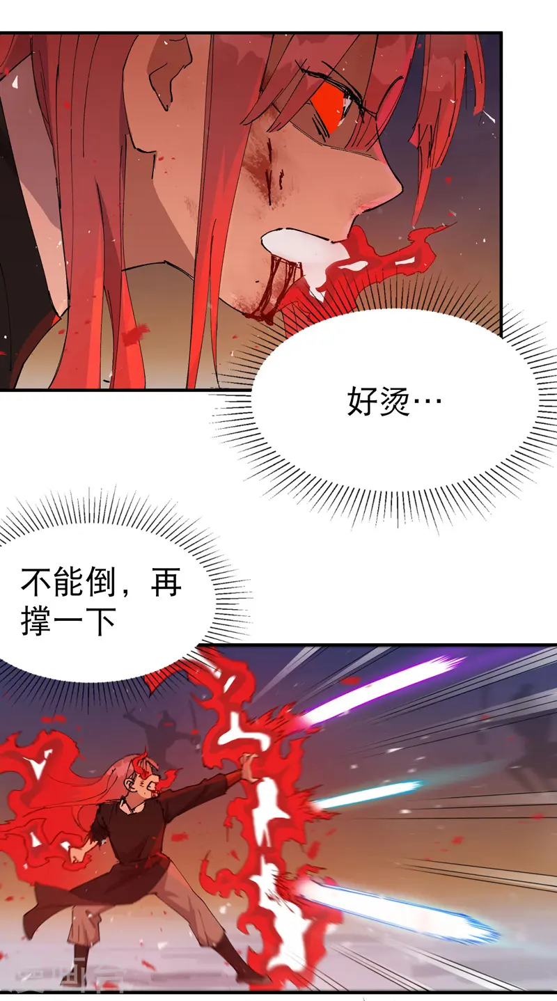 最强内卷系统txt漫画,第103话 退场2图