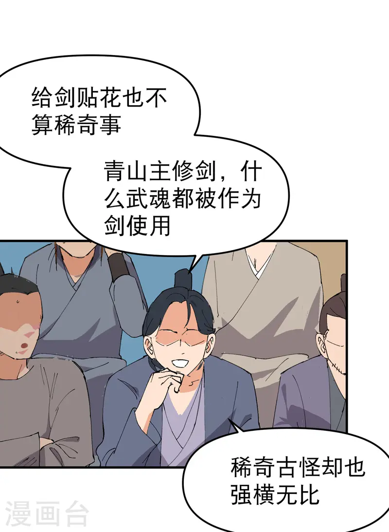 最强内卷系统txt漫画,第104话 缩圈11图