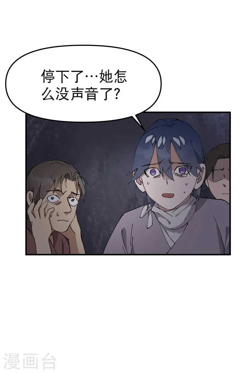 最强内卷系统免费漫画观看漫画,第100话 救援1图