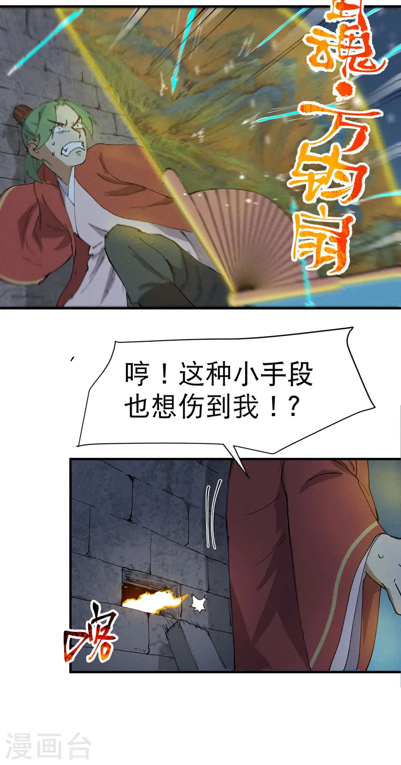 最强内卷系统txt漫画,第79话 开始打架2图