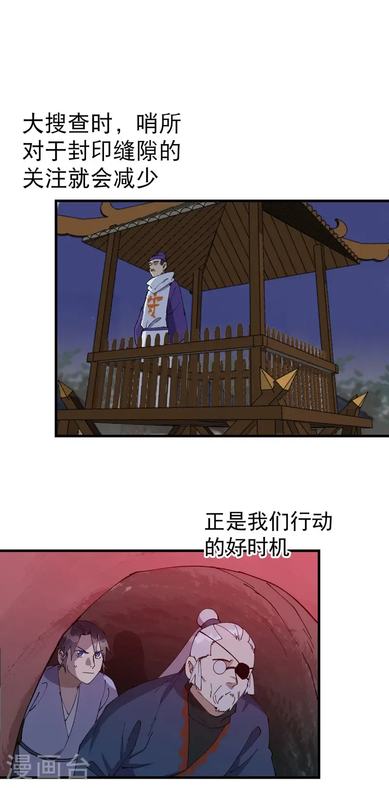 最强内卷系统txt漫画,第203话 逃离冲刺1图