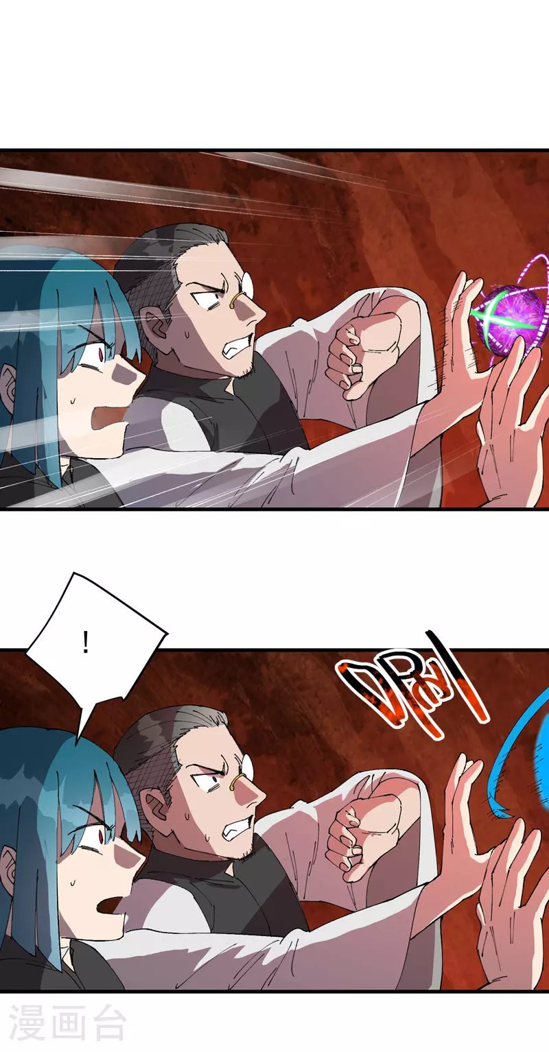 最强内卷系统txt漫画,第154话 被控制1图