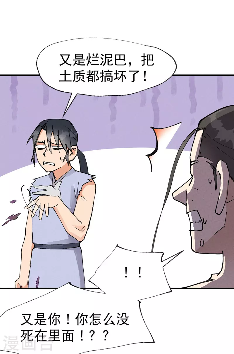 最强内卷系统免费漫画观看漫画,第32话 无路可走1图