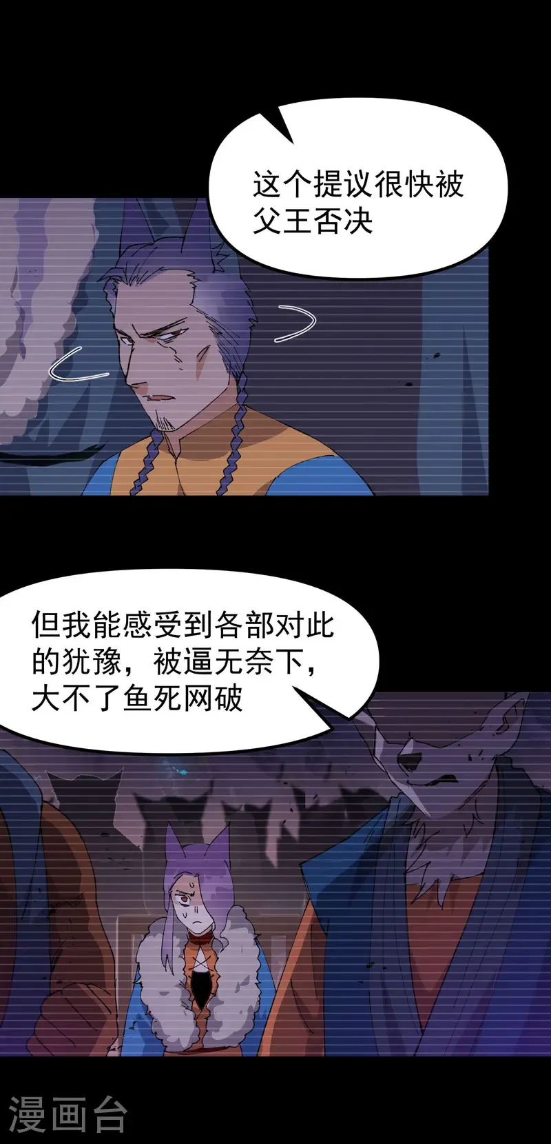 最强内卷系统txt漫画,第189话 答应1图