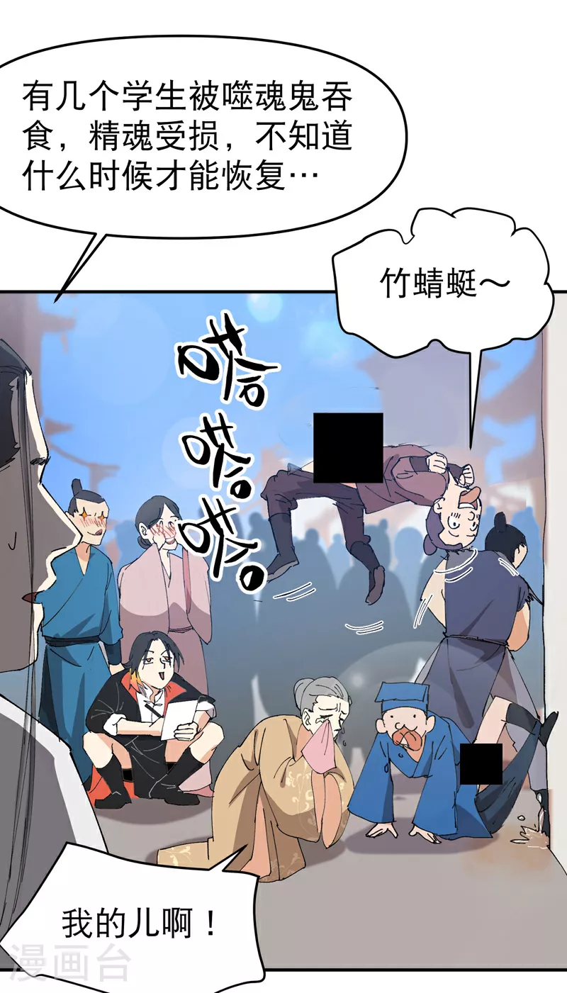 最强内卷系统txt漫画,第115话 考场关闭21图