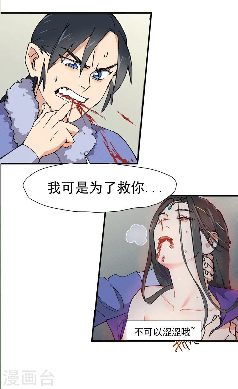 最强内卷系统txt漫画,第4话 来访1图