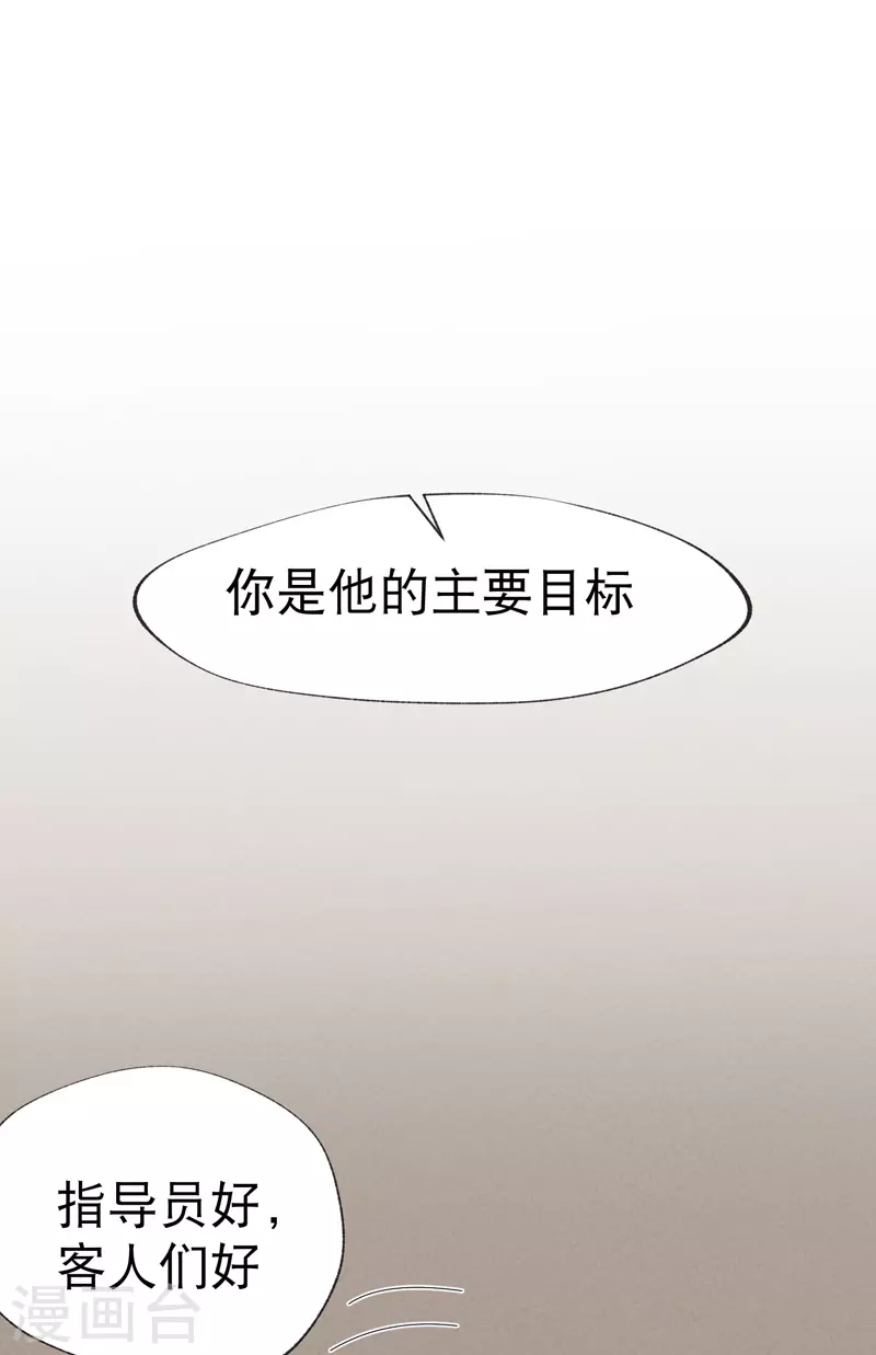 最强内卷系统txt漫画,第25话 卷轴？系统？1图
