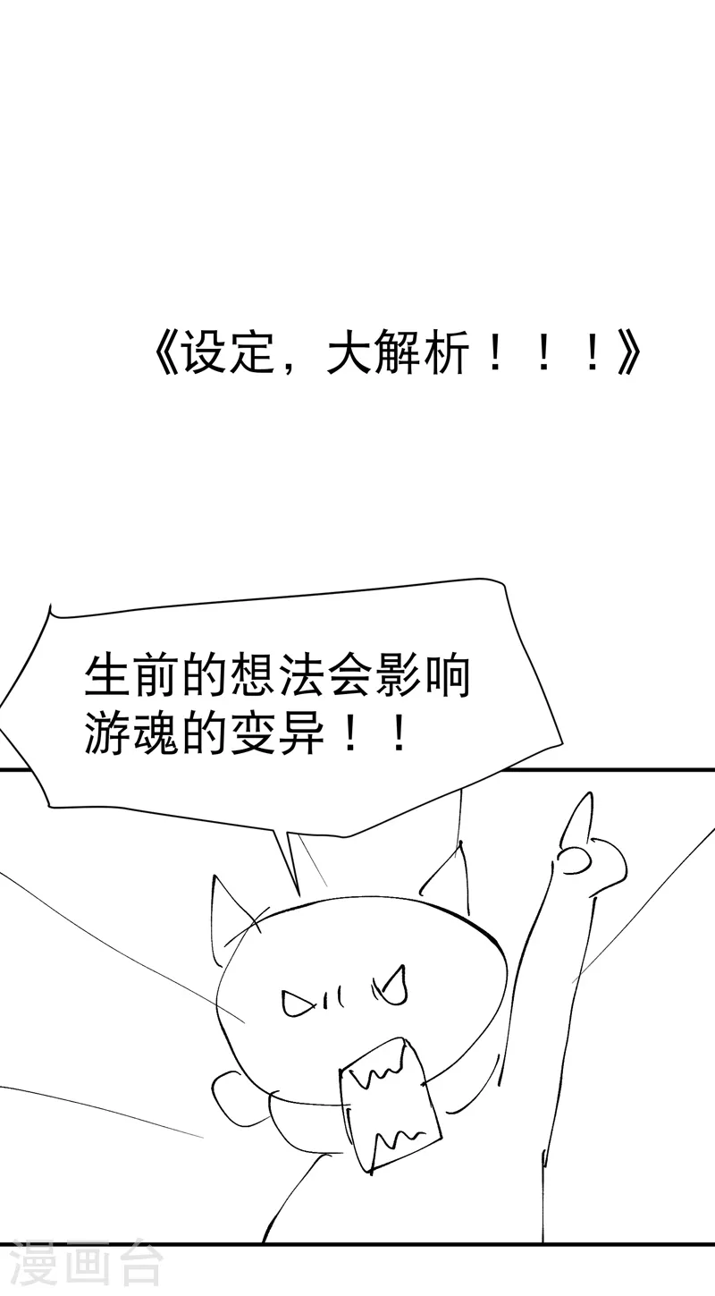 最强内卷系统txt漫画,第85话 往事22图